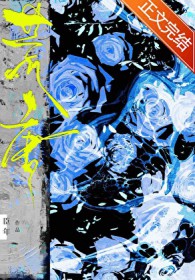 荒唐（作者：臣年）